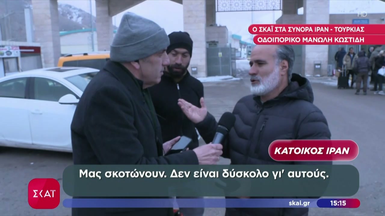 Ο ΣΚΑΪ στα σύνορα Ιράν - Τουρκίας - Οδοιπορικού του Μανώλη Κωστίδη | Μεσημβρινό δελτίο | 06/03/2026