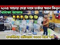 ২০২৫ এর সেরা চার্জার ফ্যান🔥Rechargeable Fan Price In Bangladesh 2025/ Defender Charger Fan Price/Fan