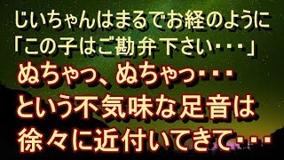 【不思議 衝撃】【山怖 異界】 じいちゃんと山菜採りに行った。足音は徐々に近付いてきたが、決して止まることなく上の方に消えていき…。山は異界だな…