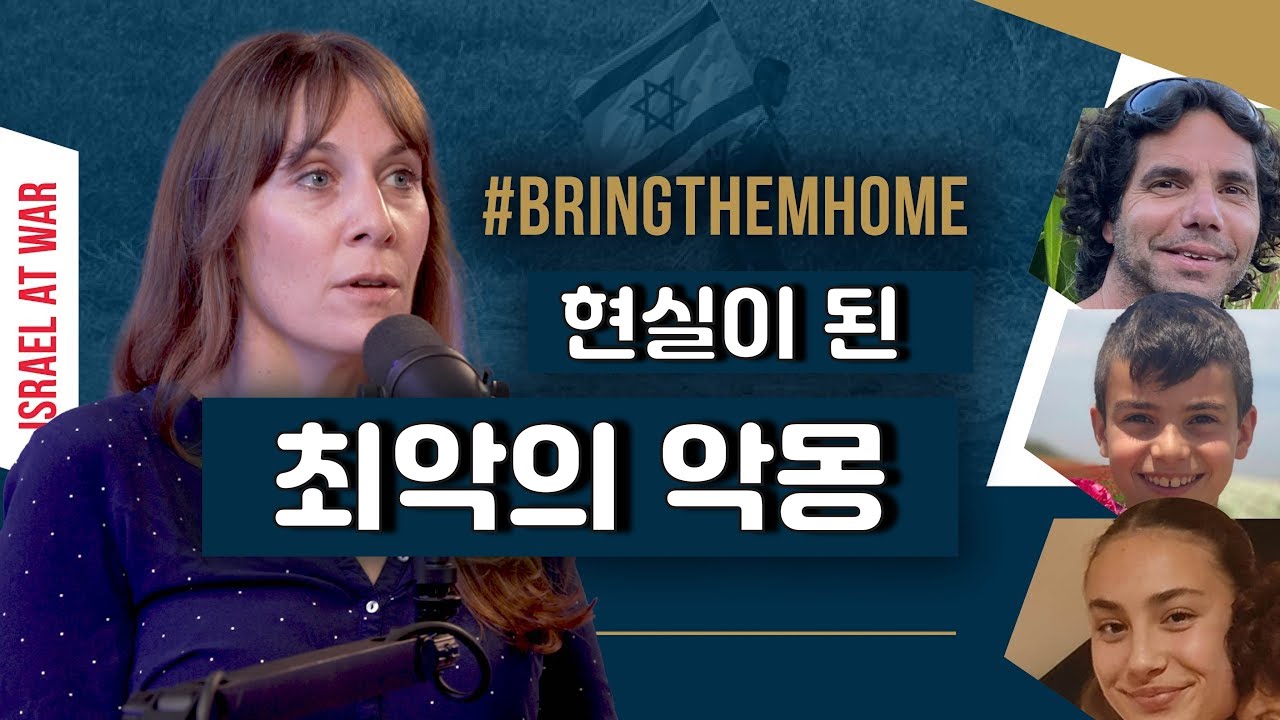 업데이트: 아비의 친척들이 안전하게 집으로 돌아왔습니다!