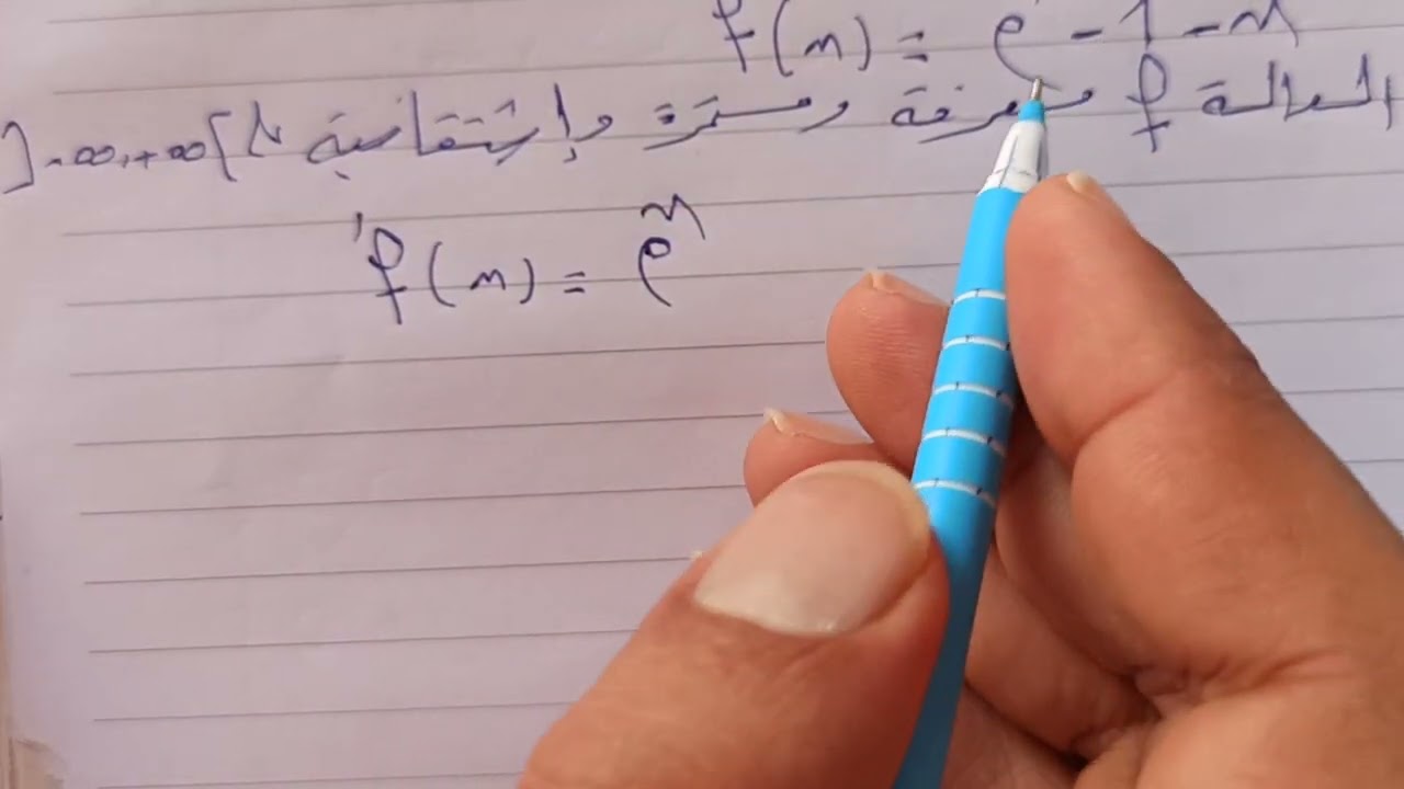 اثبات صحة المتراجحات