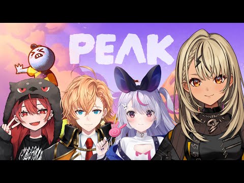 【PEAK】キャリーorトロール w/ハルさん,まいたけ,みみたや【ぶいすぽ/神成きゅぴ】