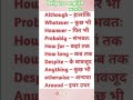 Daily use english words #english #short #viral