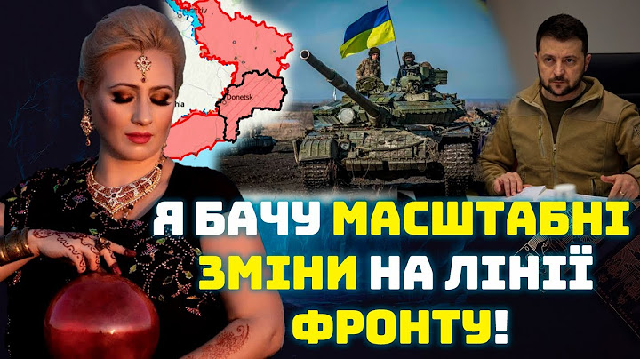Я БАЧУ ДАТУ! АЛЕ НЕ ТАКОГО ЗАВЕРШЕННЯ ВІЙНИ МИ ЧЕКАЛИ - МАРІЯ ЛАНГ