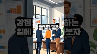 감정평가사가 하는일  #감정평가사 #감정평가사수험생#전문직 #전문직순위