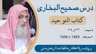 Dars Sahih Bukhari | Kitab-Ut-Tauheed | Baab# 34 & 35 | Hadis: 7489-7498 | Dr. H. Abdul Rehman Madni