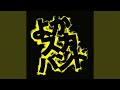 あんたがたどこさ