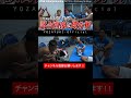 【試合直後】こんなに試合後のコメントを使っている映像は全格闘技の中でもここだけだと思う。笑 #yozayuki #onechampionship #kickboxing #与座優貴