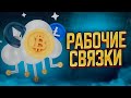 Арбитраж крипты Vesselthefilm Надежный способ заработка через P2P