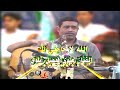 موال مع اغنية الله لا حاجني لك حتى لو كنت محتاج غناء الفنان علوي فيصل علوي 