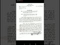NEW VACANCY IN PASHU PARICHAR LATEST UPDATE