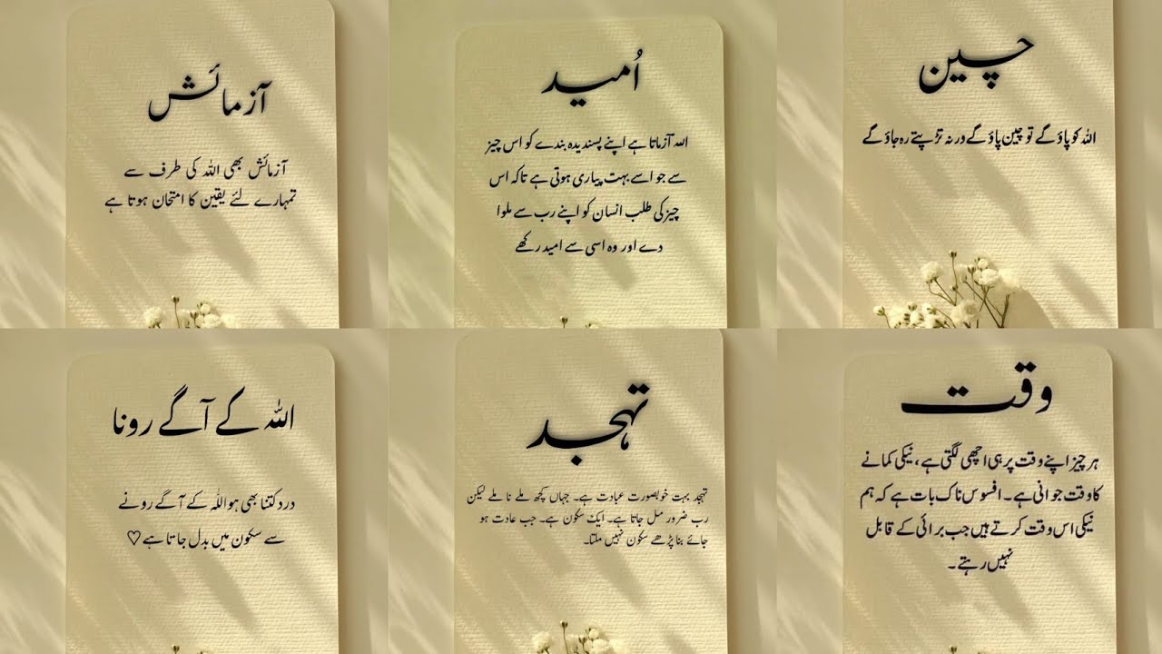 Golden Words | Islamic Urdu Poetry I Urdu Shayari | Urdu Quotes ...