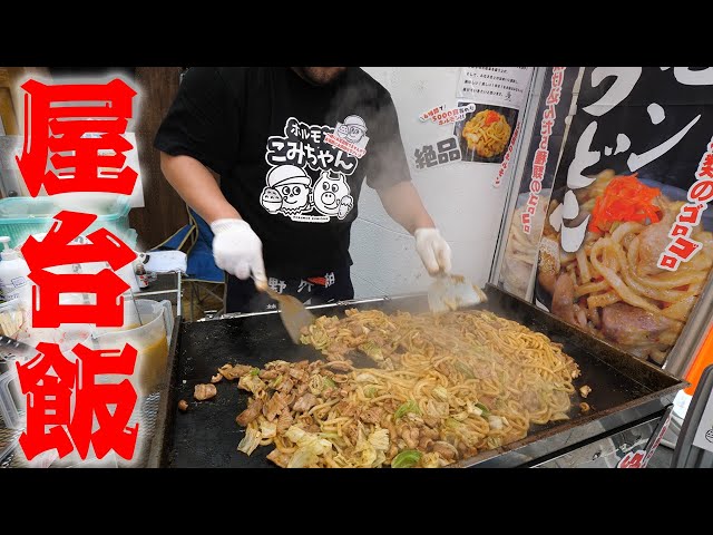 【屋台飯】最高に美味いホルモンうどんを二日間作り続けました【大垣まつり】