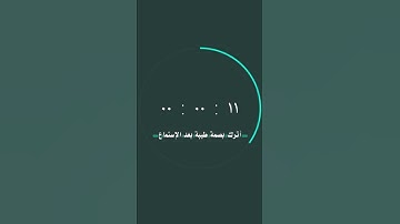 خواتيم سورة البقرة      لتحصين النفس القارئ فارس عباد