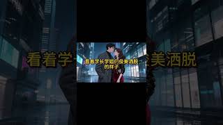 【完结03】订婚后,未婚夫在广播里给初恋点歌。订婚宴上,白月光当众羞辱我:“她35岁老阿姨,凭啥抢我男人?”#小说 #故事分享 #故事頻道 #anime #情感