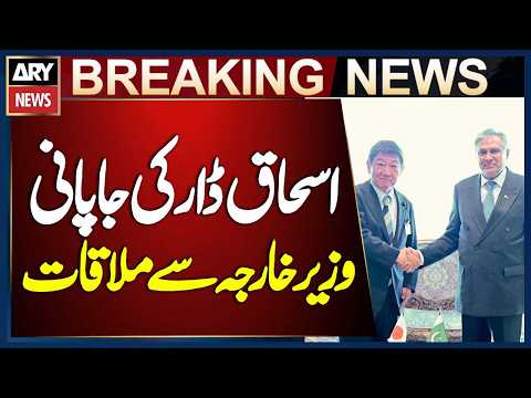 Ishaq Dar Meets Japanese Foreign Minister Toshimitsu Motegi in New York