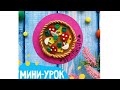 МИНИ-УРОК - пицца из пластилина 🍕