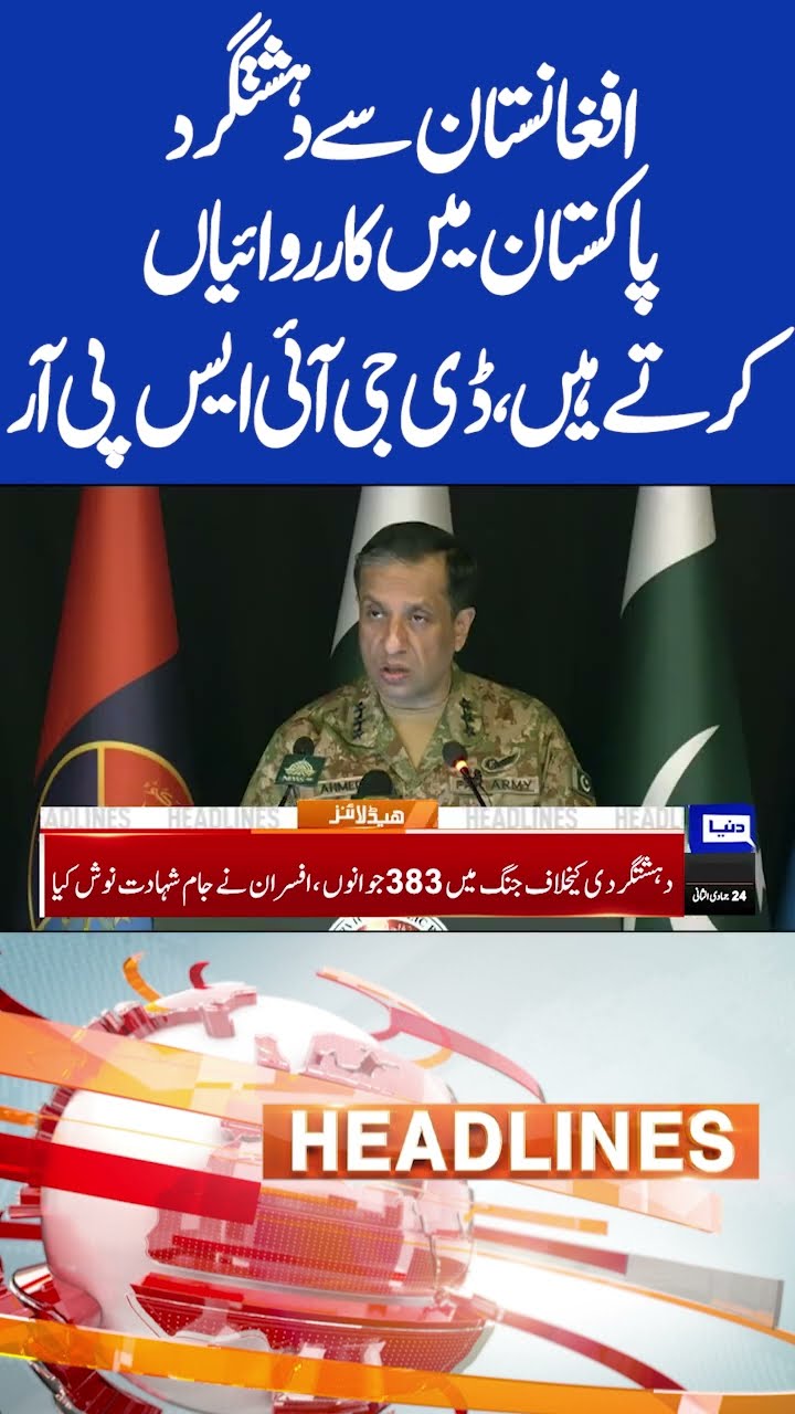 DG ISPR Reply To Afghanistan | 9PM Headlines #shortvideo #shortsnews #viralnews #imrankhan