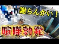 ショアジギング  喧嘩勃発!酷いあまりにも身勝手で一方的でした。