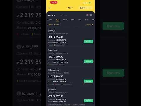 P2P связка для НОВИЧКА BINANCE #shorts