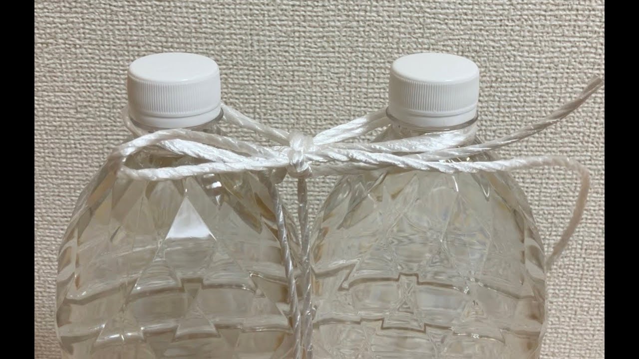 瓶やペットボトルを縛る 紐の結び方 - YouTube