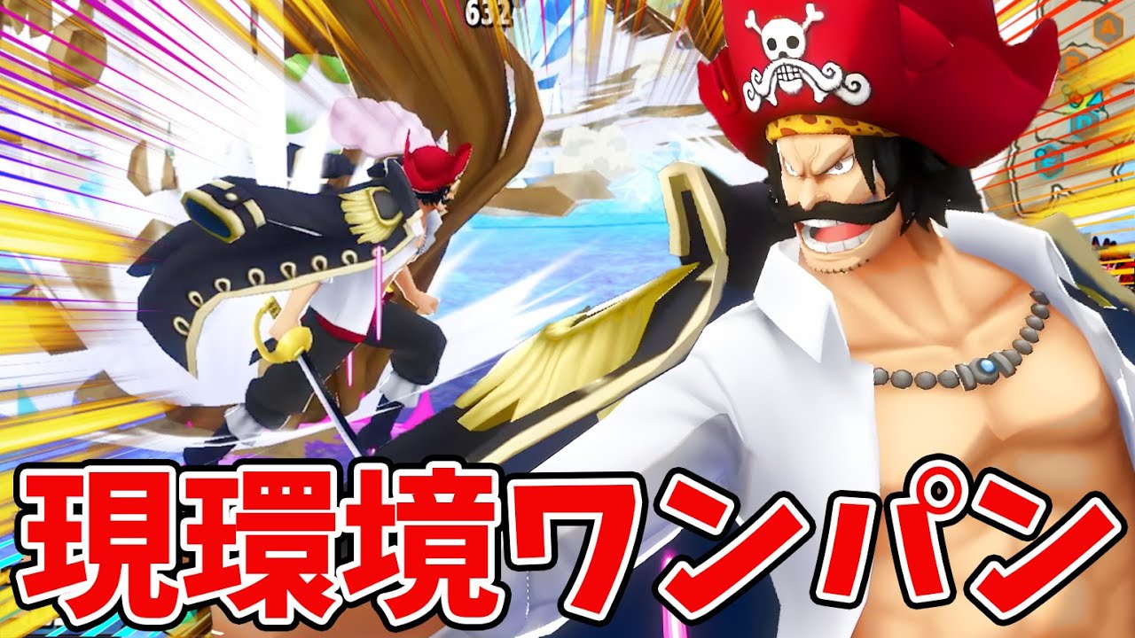 【バウンティラッシュ】現環境も舞える貫通の王！理不尽にスキルでゴリ男せ！