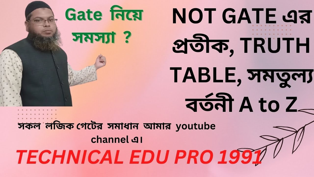 hsc-ict-c-3-not-gate-logic-gate-technical-edu-pro-1991-md-nur-alam