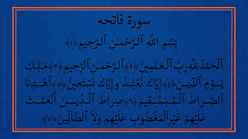 تلاوت  سوره فاتحه استاد برکت الله  سلیم حدر ۱ - Surah Fatiha- 1- Ustad Barkatullah Salim- Hader