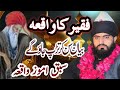 Ik Faqeer Ka Waqia ایک فقیر کا واقعہ Allama Zahid Nadeem Sultani Ik Faqeer Ka Waqia ایک فقیر کا واقعہ Allama Zahid Nadeem Sultani