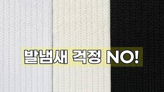 하루 종일 쾌적하게! 발냄새 걱정 끝나는 소프트밴드 데일리 양말 screenshot 2
