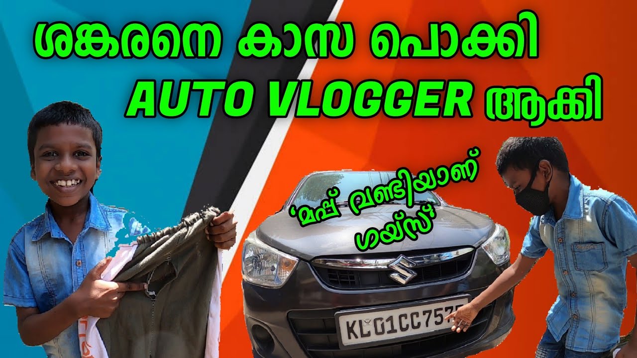 1040  Car Modification Rules In Kerala Malayalam  Free