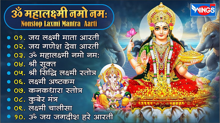 Nonstop Laxmi Bhajans | लक्ष्मी जी की आरती | Laxmi Ji Ki Aarti | Laxmi Bhajan