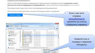 Регистрация юридических лиц в ИСЭЗ 2.0 (дополненная)