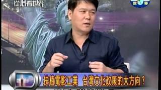 20130521回歸藝術本位,台灣未來的電影之路?PART4
