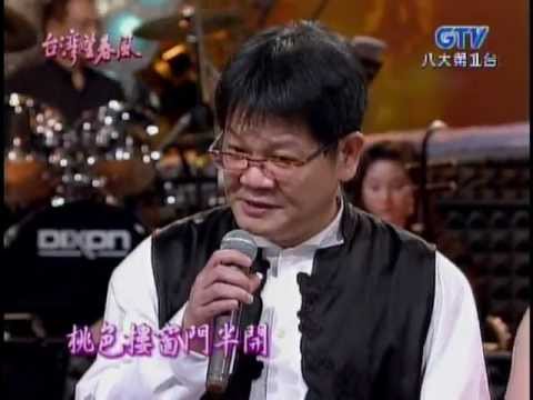 蔡幸娟+鄭進一_淡水暮色(200609)