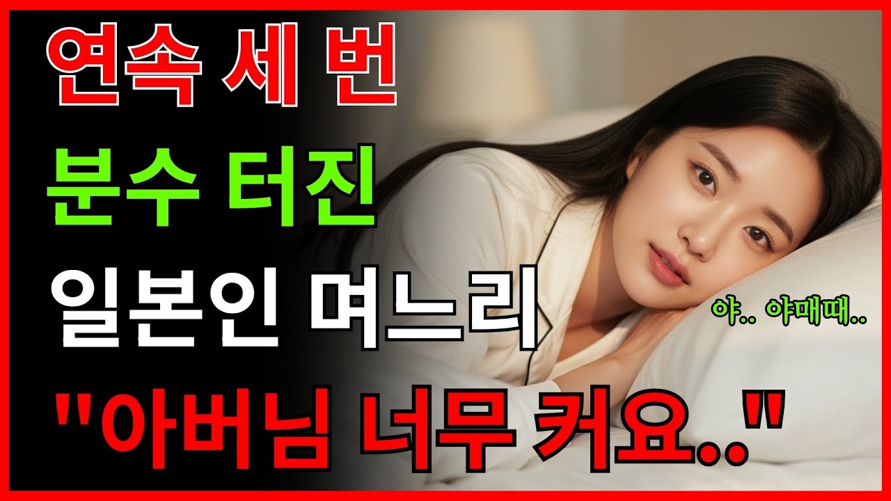 아버님, 한 번 더 부탁드려요...