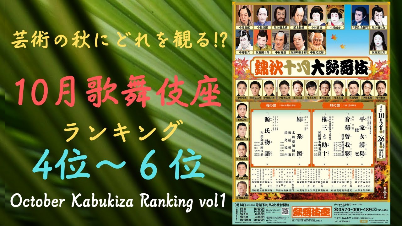 歌舞伎 maxresdefault.jpg