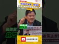 替習近平喊冤、幫洗白 鄭麗文被莊瑞雄提證據打臉