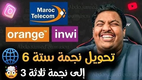 طريقة تحويل نجمة 6 الى نجمة 3 انوي اورنج واتصالات المغرب 🔥😍 Inwi*6 orange*6 Maroc Télécom*6