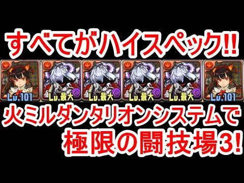 軽減 パズドラ