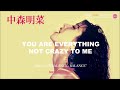 中森明菜 YOU ARE EVERYTHING / NOT CRAZY TO ME