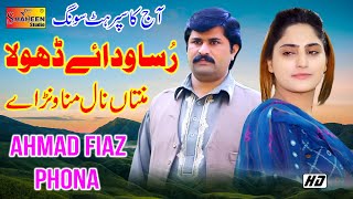 Rusa Wady Dhola | Ahmad Fiaz Phona | Latest Saraiki And Punjabi Song 2020