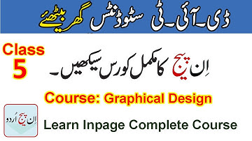 DIT Complete Course "Graphical Design" inpage Class No.5| Inpage Tutorial