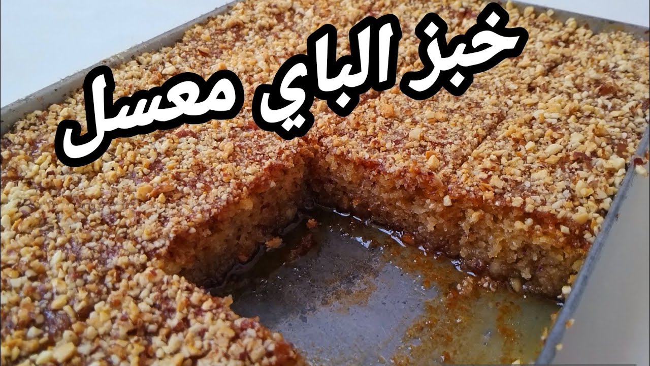 #خبز_الباي ماشي خبز تونس😋 /بعد التراويح   معسل للقلب بمقادير مضبوطة 😍 #خبز _الباي