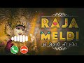 meldi maa ringtone ll gujrati ringtone meldi maa ni ll remix song #meldi #ringtone