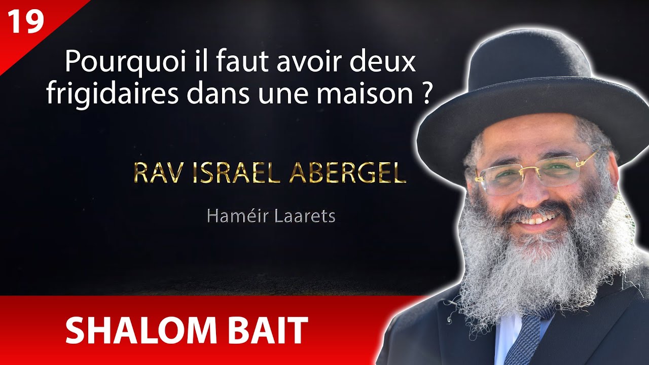 RAV ISRAEL ABERGEL 19  - Shalom Bait - Pourquoi il faut avoir deux frigidaires dans une maison ?