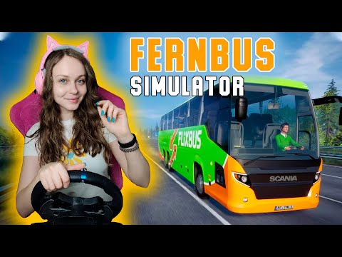 ПЕРВЫЙ РЕЙС В FERNBUS SIMULATOR НА РУЛЕ - РЕЖИМ КАРЬЕРА, АРКАДА