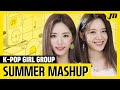 걸그룹 여름 노래 메들리 (KPOP Girl Group Summer Mashup)