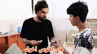 فلم عراقي قصير  الأخ الوفي