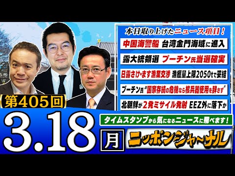 【生配信】第405回 初登場！小泉悠＆居島一平＆山田吉彦３人が話題の最新ニュースを深掘り解説！